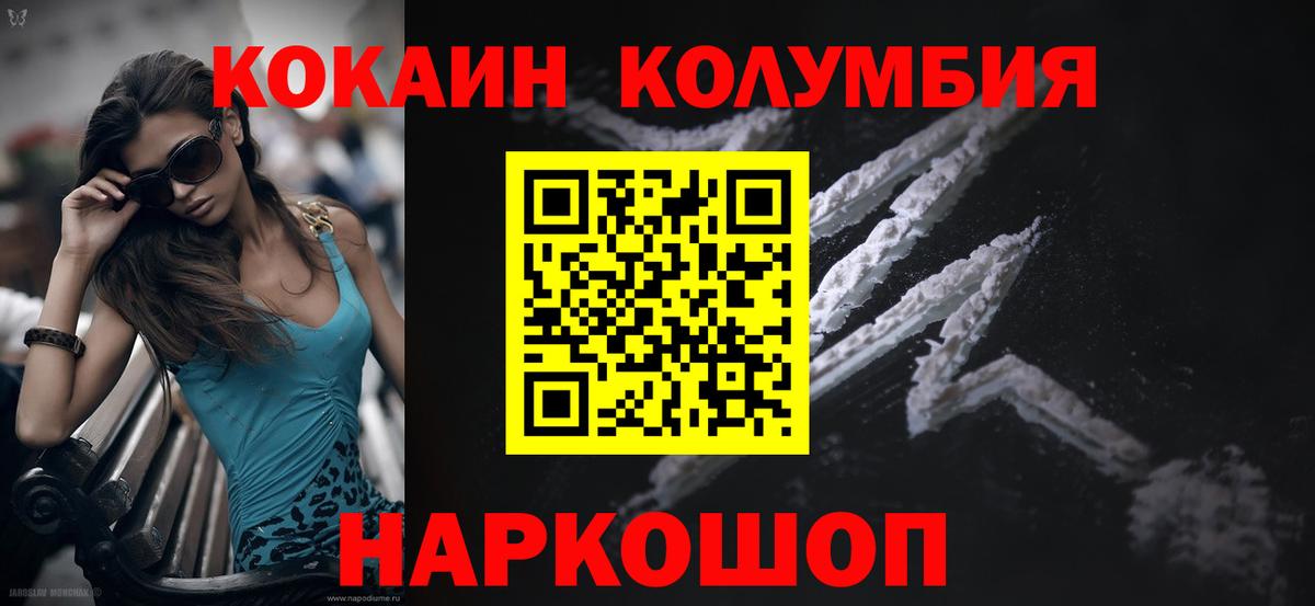 Павловский Посад  COCAIN 99%  КОКАИН 99%  Кокаин  Вход с VPN 