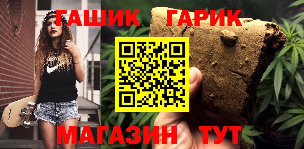 ГАШИШ Cannabis  ГАШИШ гарик  Павловский Посад  ГАШ  Вход с VPN 