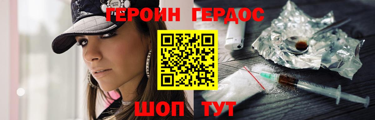 Павловский Посад  ГЕРОИН  Вход с VPN  Героин герыч 