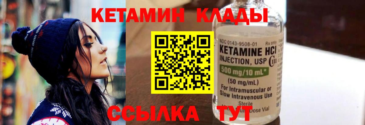 Кетамин VHQ  Кетамин ketamine  Павловский Посад  Вход с VPN 