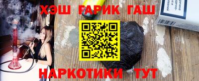гидра Аша