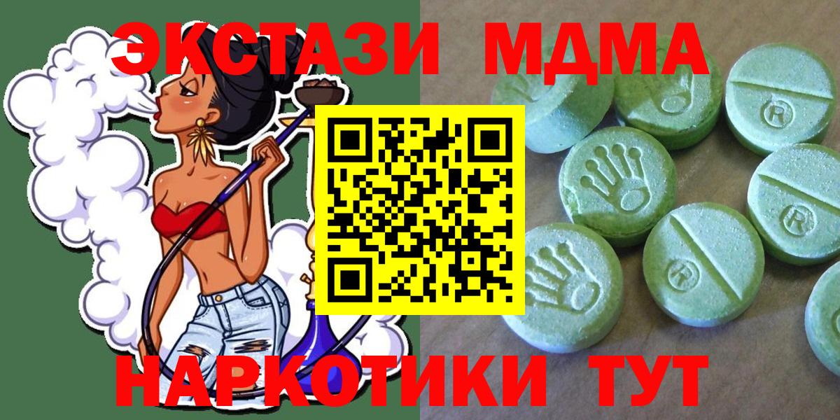 МДМА crystal  MDMA VHQ  Павловский Посад  Вход с VPN 