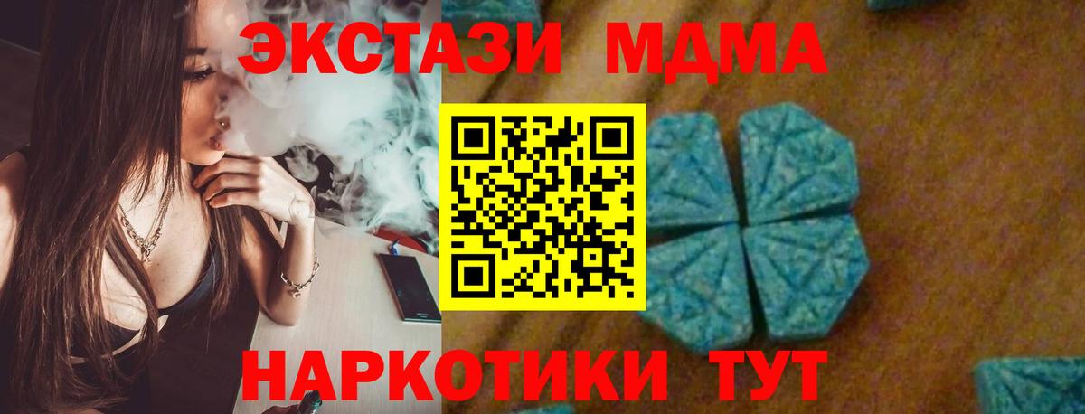 MDMA молли Павловский Посад