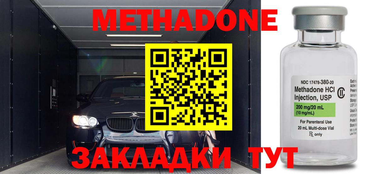 Метадон мёд  Метадон белоснежный  Павловский Посад  Вход с VPN 