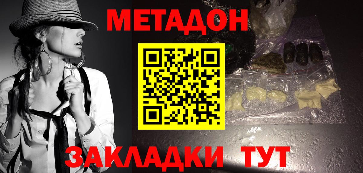МЕТАДОН белоснежный Павловский Посад
