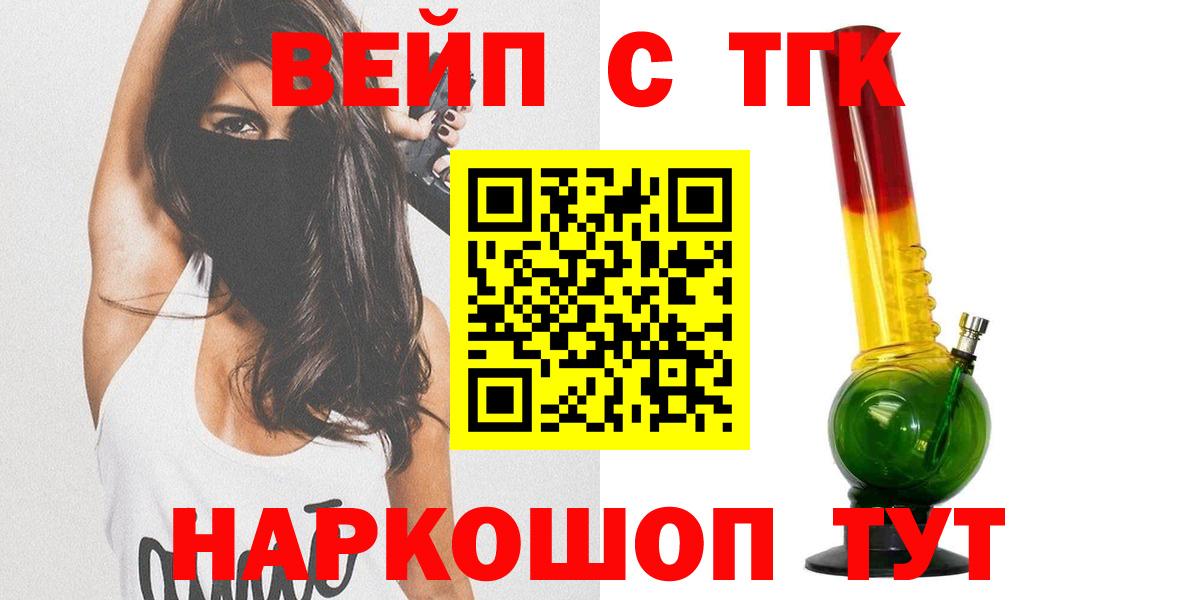 ТГК Wax  Дистиллят ТГК Wax  Павловский Посад  Вход с VPN 